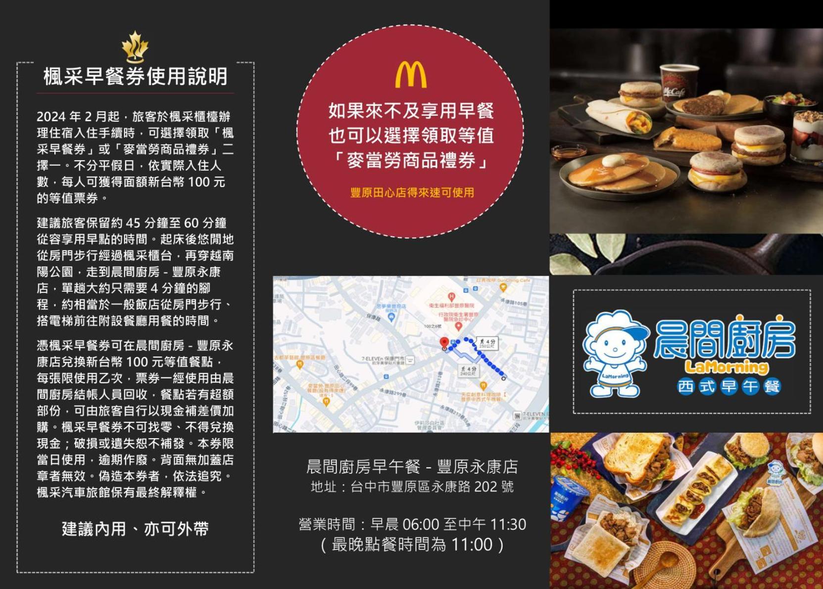 楓采汽車旅館 Fengyuan Eksteriør bilde